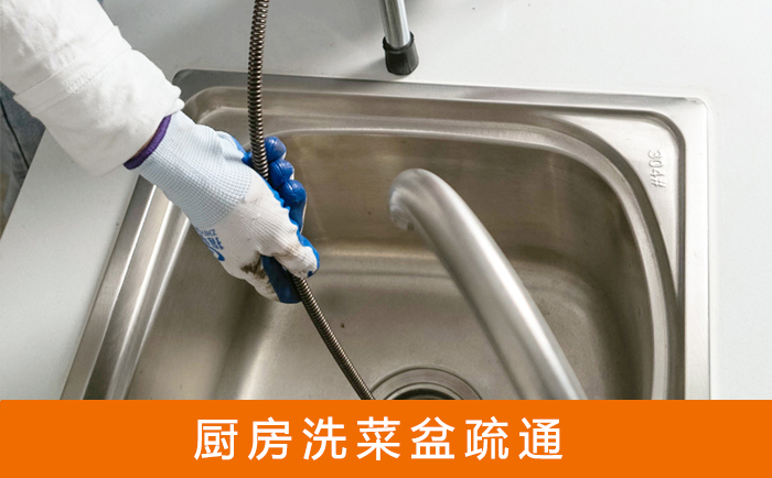 义马洗菜池疏通